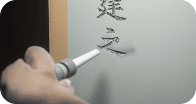 戒名彫り・追加彫刻