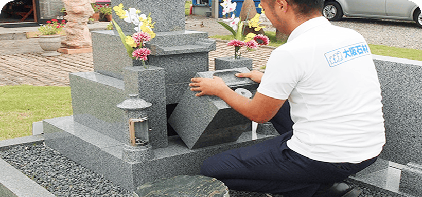 納骨サポート