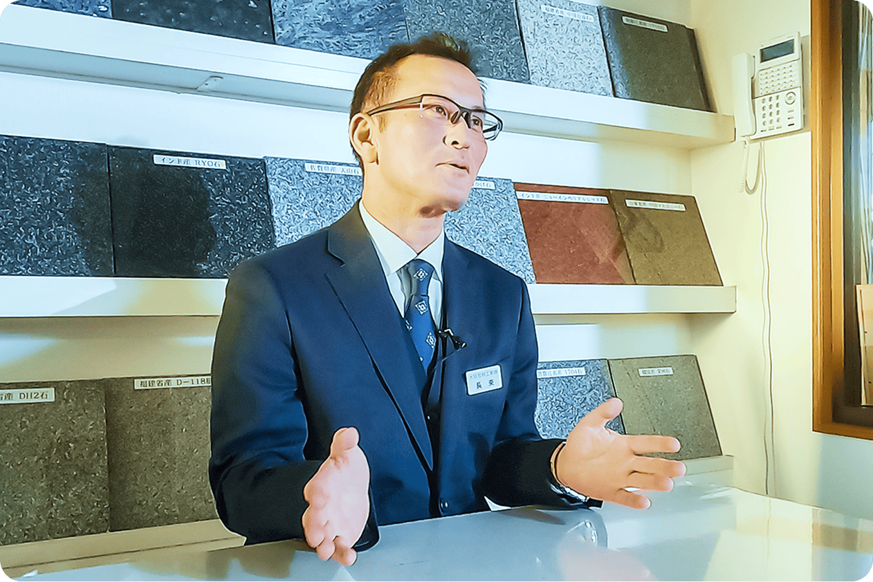 大阪石材 兵庫神戸支店 店長：長束
