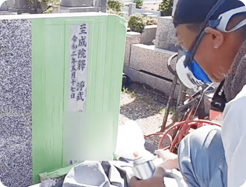 現地石刷り