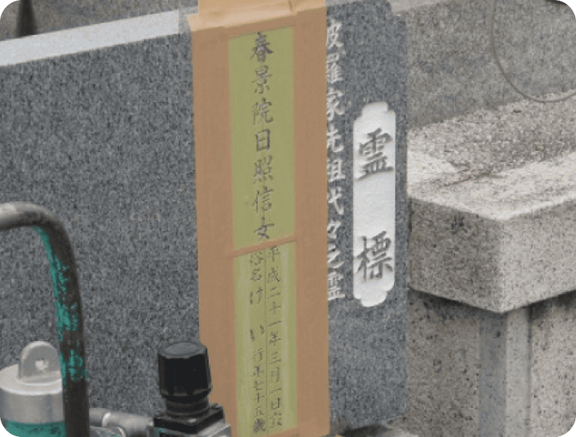 文字の修正・追加彫り
