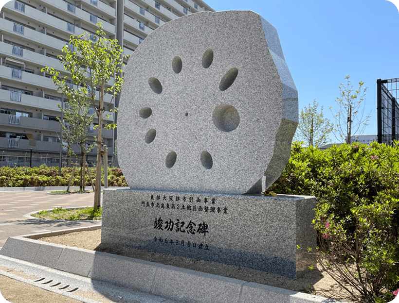 創立記念・顕彰碑