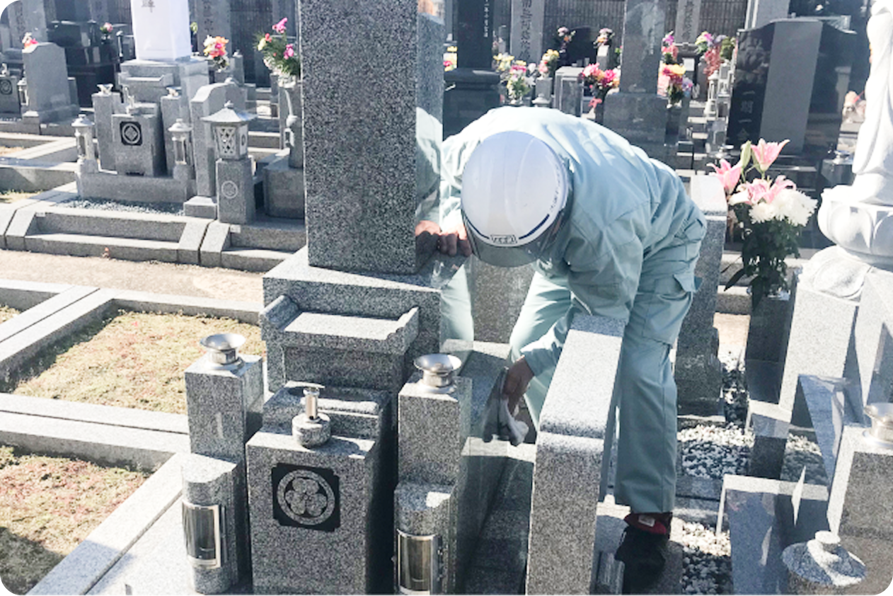 お墓そうじ代行サービス