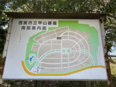 甲山墓園(西宮市) 完全ガイド 案内図