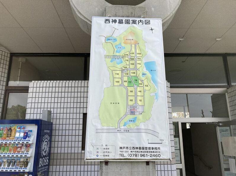 神戸市営西神墓園 完全ガイド 大阪石材兵庫神戸支店