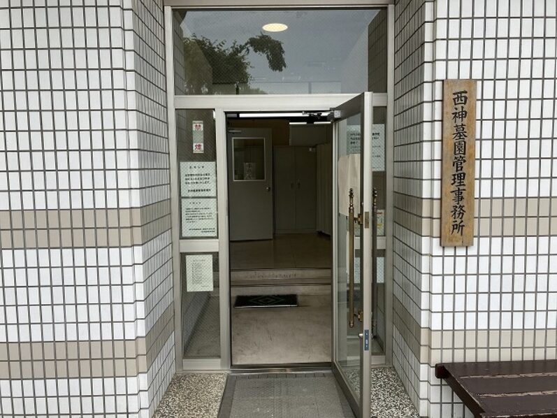 神戸市営西神墓園 完全ガイド 大阪石材兵庫神戸支店