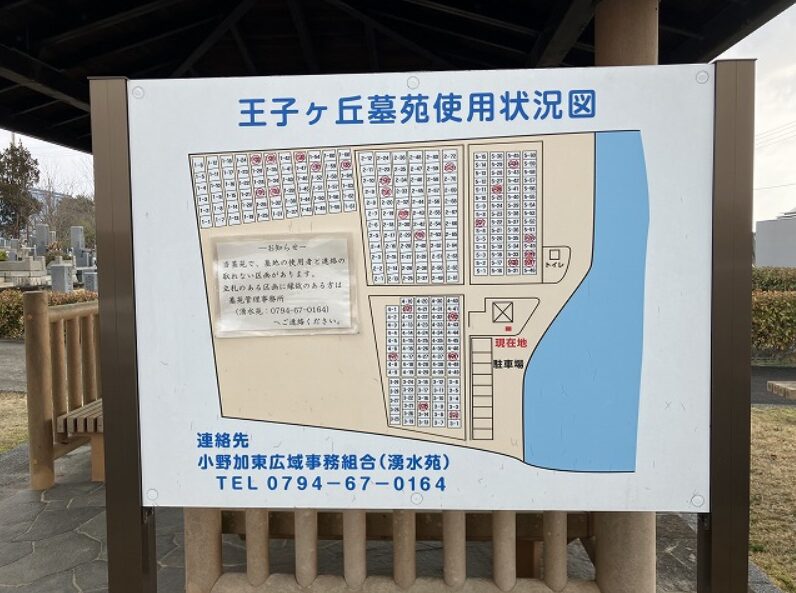 王子ヶ丘墓苑(小野市)完全ガイド 大阪石材 兵庫神戸支店