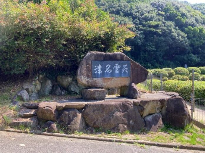 淡路市営　津名公苑墓地　完全ガイド｜永代使用料・空き区画・特徴｜担当：長束が解説