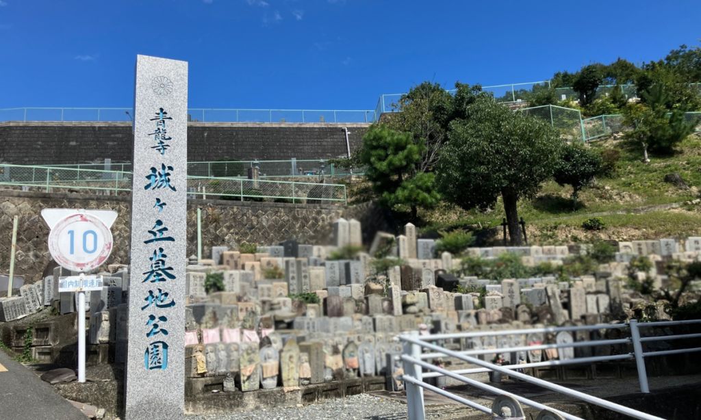 城ヶ丘墓地公園(三田市)戒名彫刻 大阪石材兵庫神戸支店
